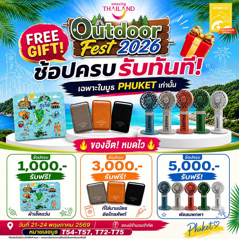 Outdoor Fest