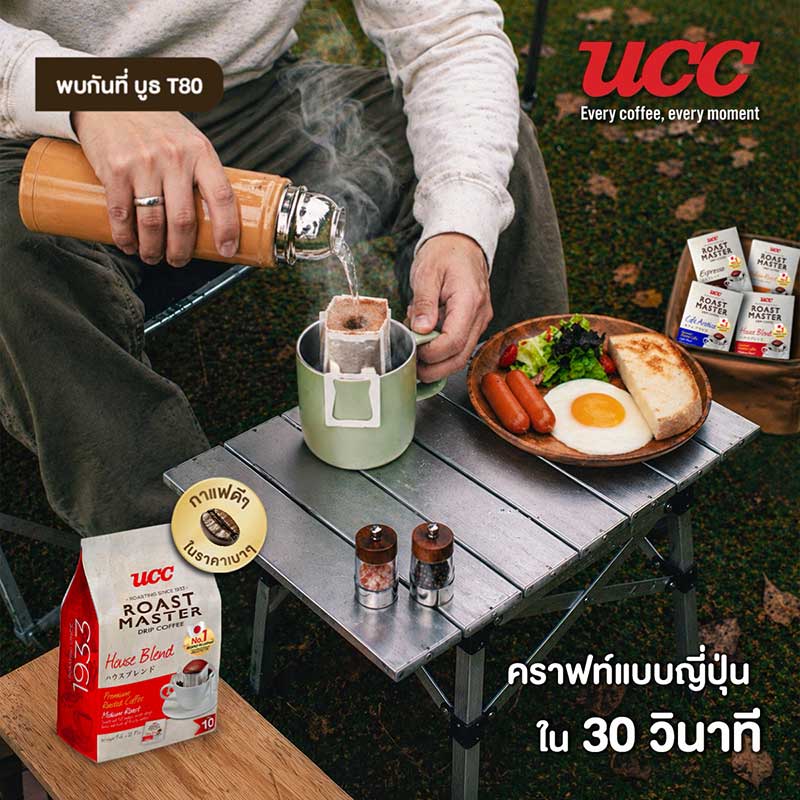 Outdoor Fest