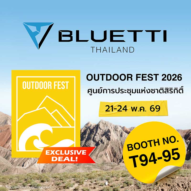 Outdoor Fest