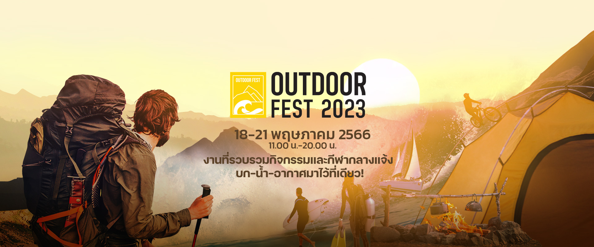 Traveler & Outdoor Expo